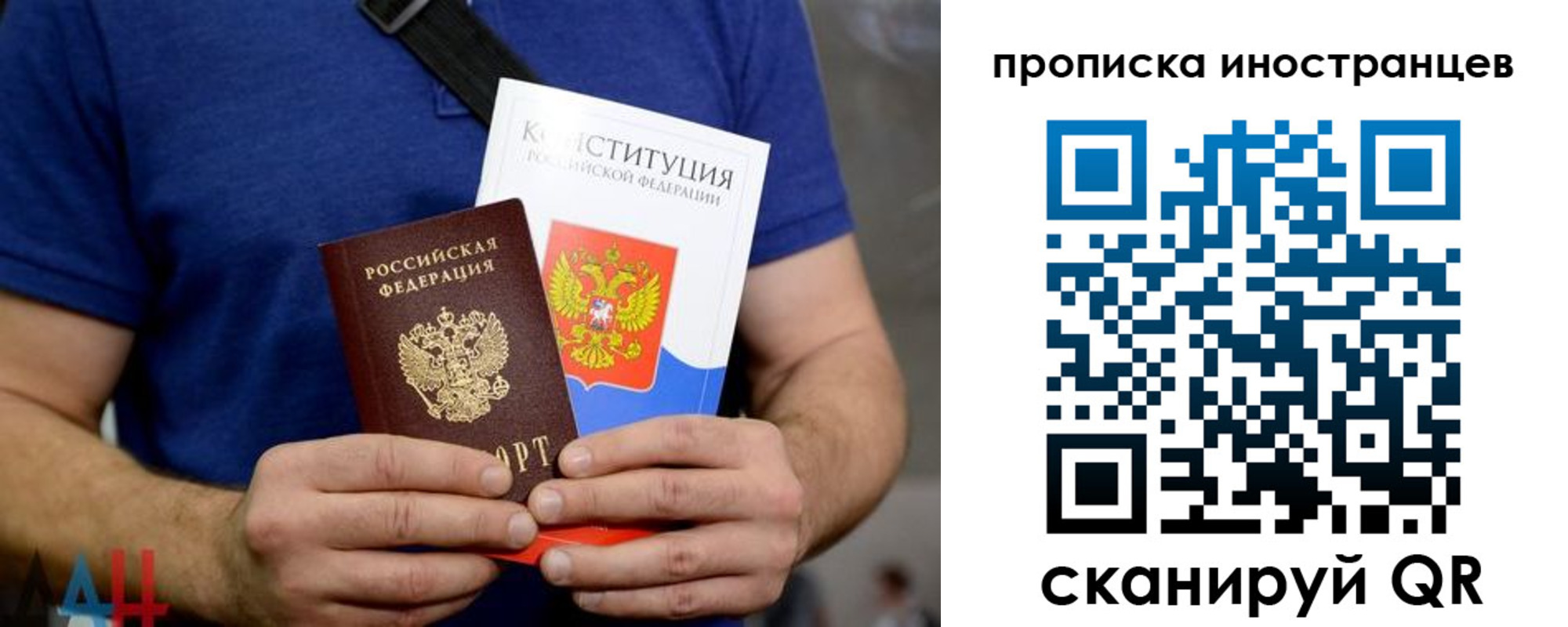 прописка для школы в Благодарном