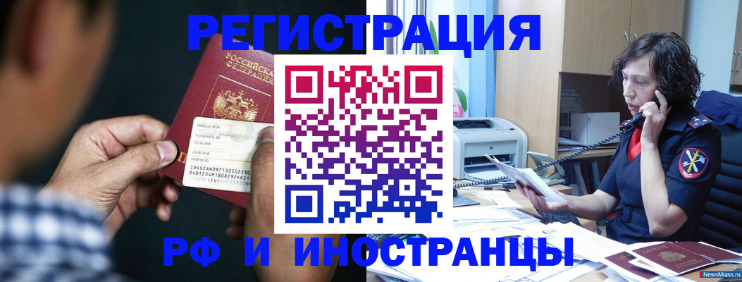 где прописаться в Благодарном