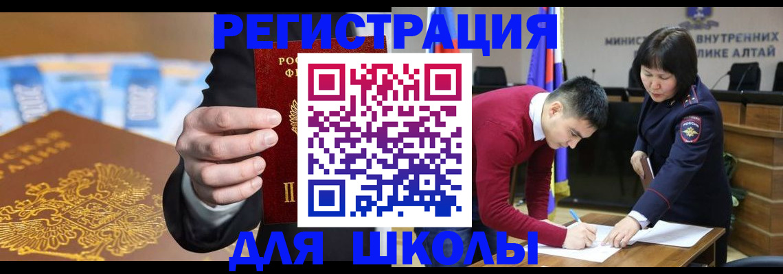 купить прописку в Благодарном