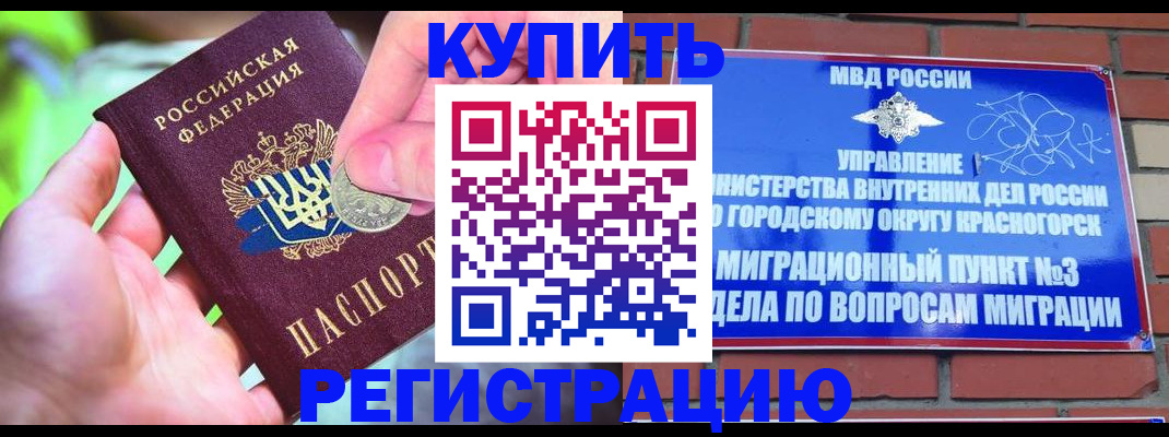 прописка законно в Благодарном