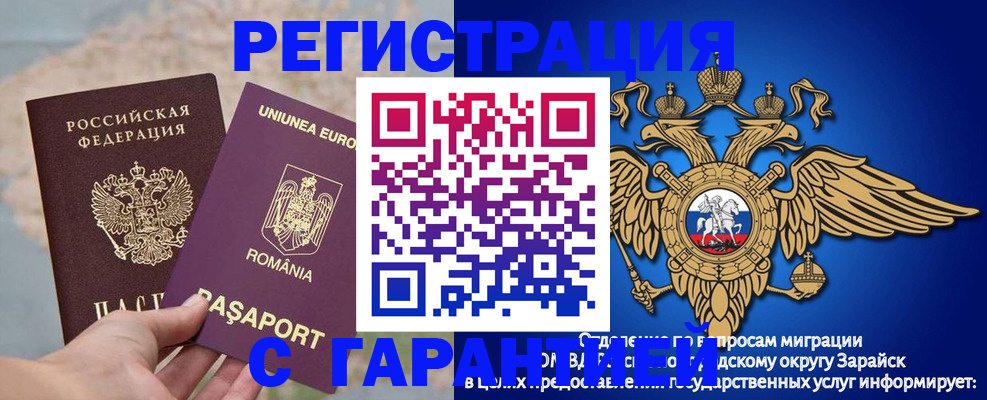 купить прописку в Благодарном